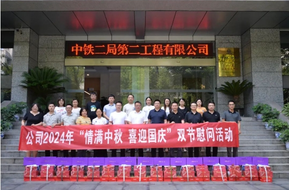 如“月”而至 情滿中秋 | 公司各